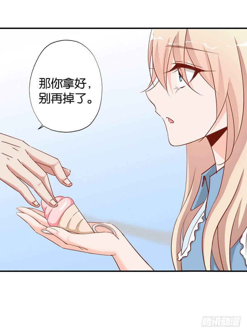 《表情包女王》第十九话 我把影帝扑倒了！ 第13页