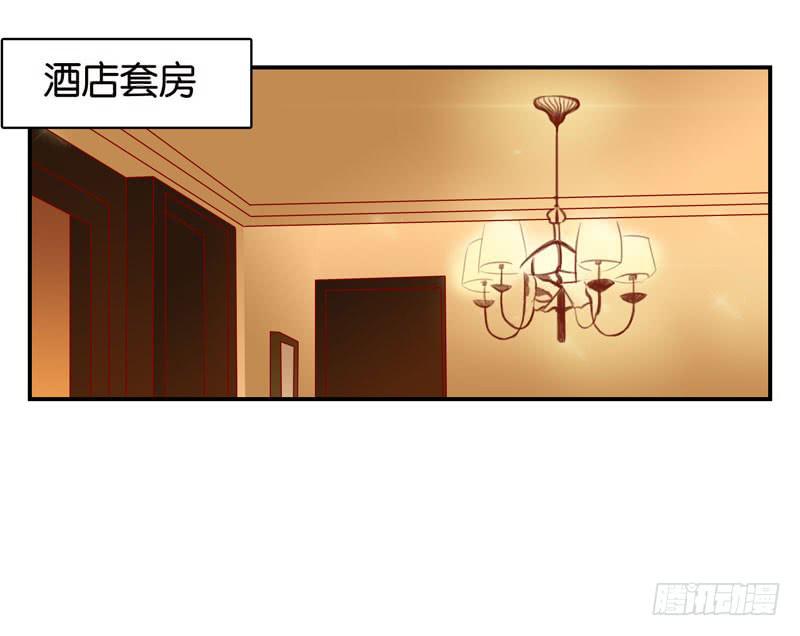 《表情包女王》第十九话 我把影帝扑倒了！ 第14页