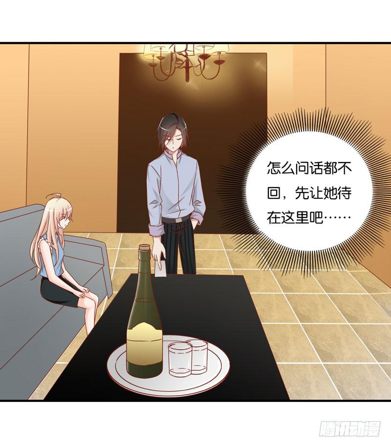 《表情包女王》第十九话 我把影帝扑倒了！ 第15页