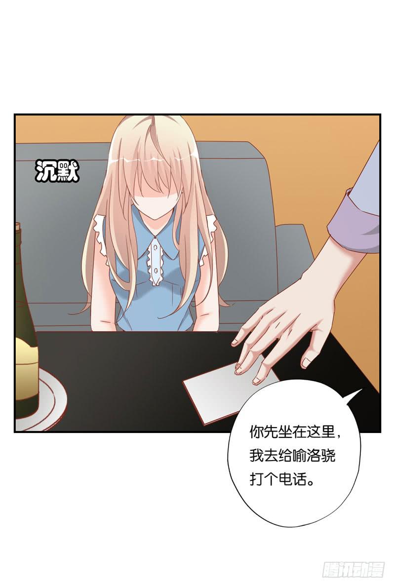《表情包女王》第十九话 我把影帝扑倒了！ 第16页