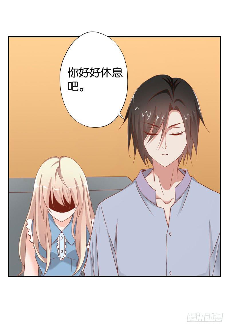 《表情包女王》第十九话 我把影帝扑倒了！ 第17页