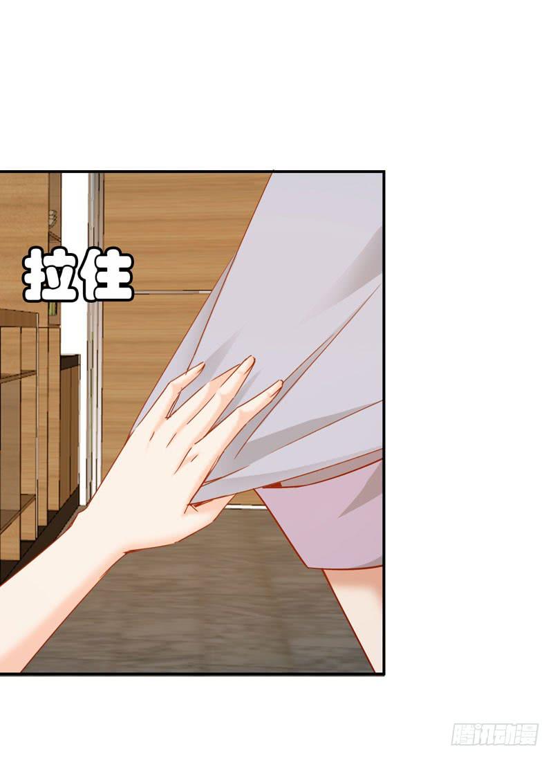 《表情包女王》第十九话 我把影帝扑倒了！ 第18页