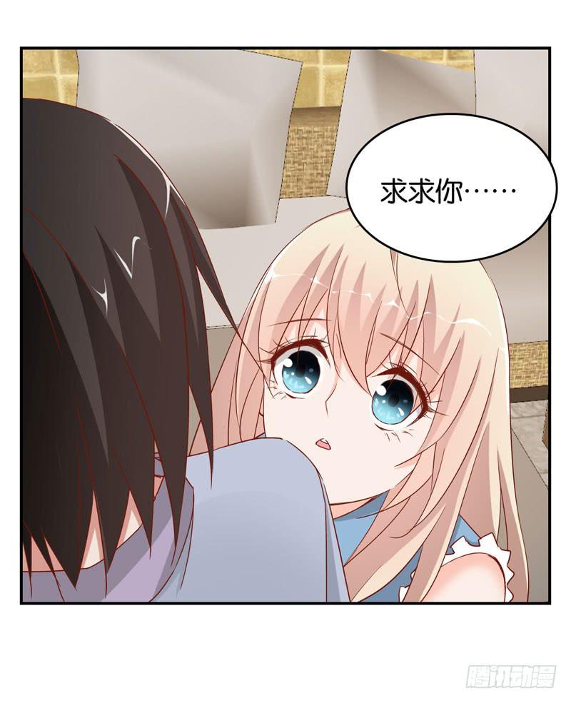 《表情包女王》第十九话 我把影帝扑倒了！ 第20页