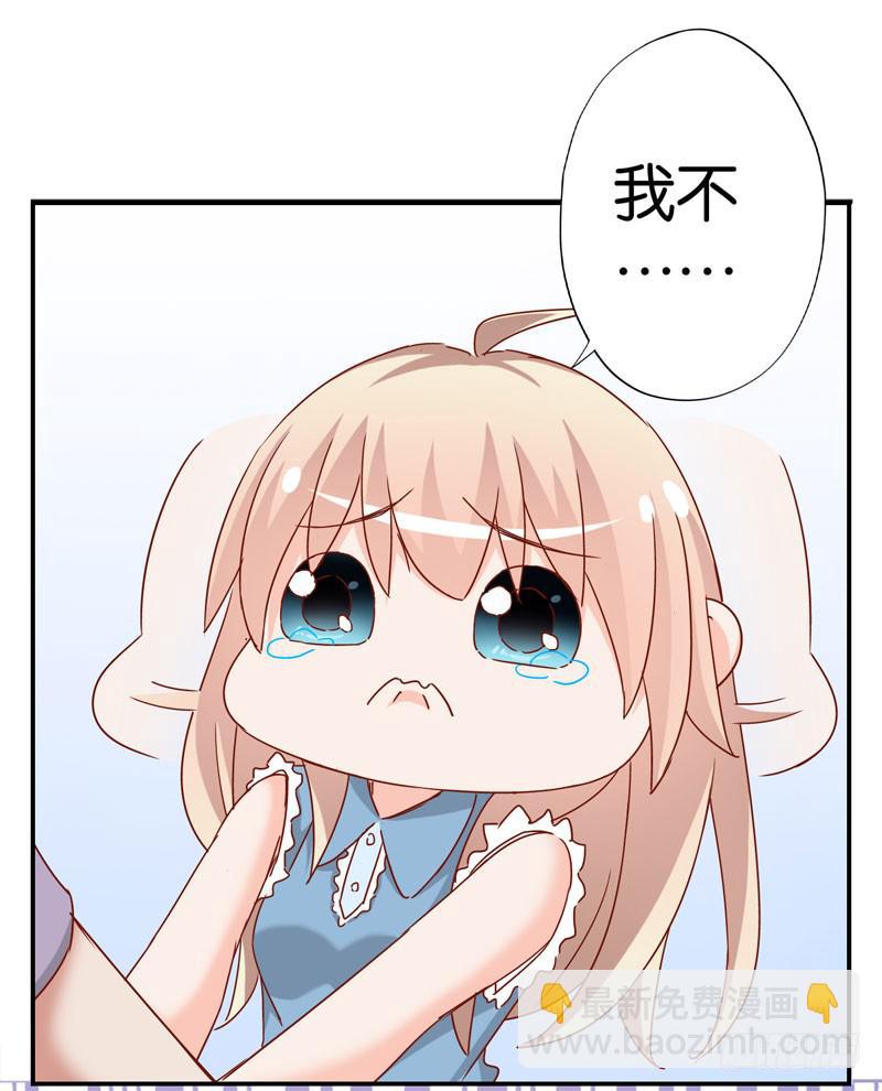 《表情包女王》第十九话 我把影帝扑倒了！ 第23页