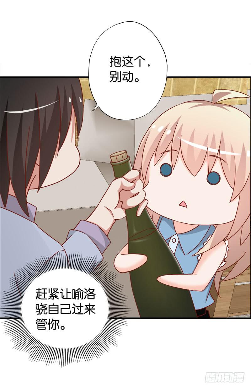 《表情包女王》第十九话 我把影帝扑倒了！ 第27页