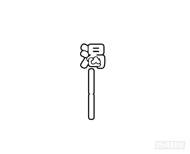 《表情包女王》第十九话 我把影帝扑倒了！ 第31页