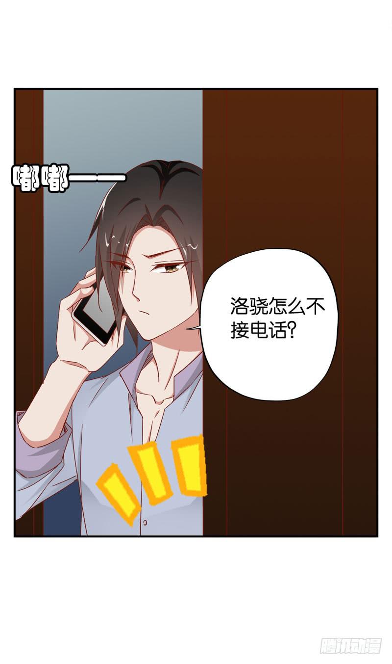 《表情包女王》第十九话 我把影帝扑倒了！ 第35页