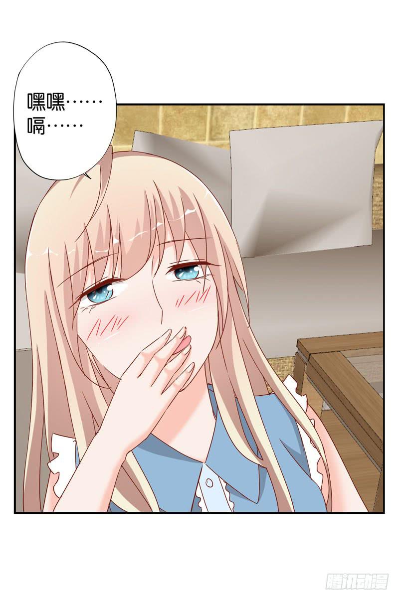 《表情包女王》第十九话 我把影帝扑倒了！ 第39页