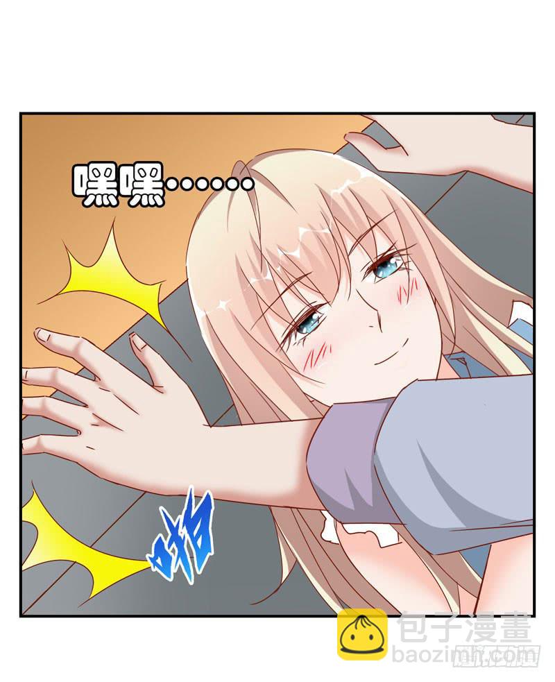 《表情包女王》第十九话 我把影帝扑倒了！ 第42页