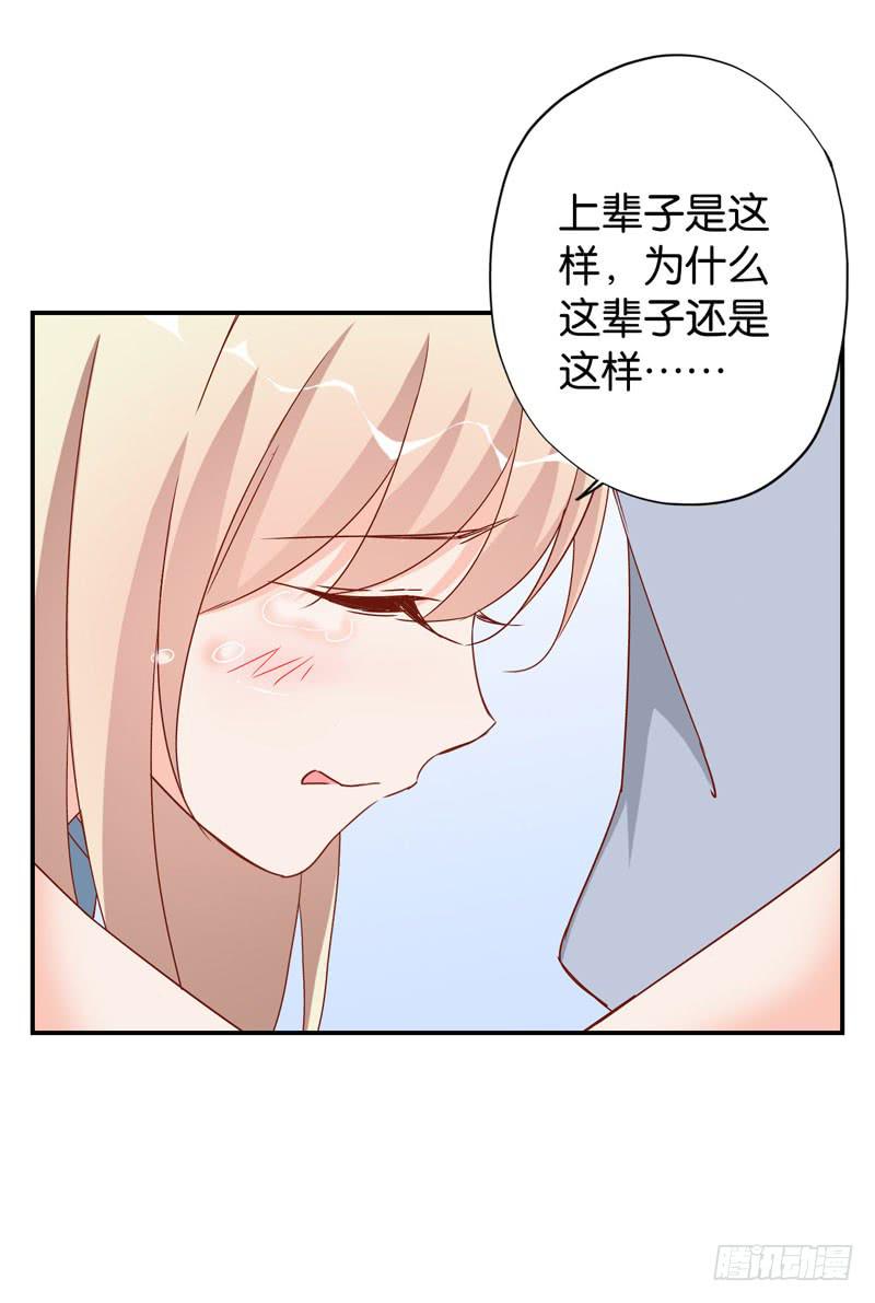 《表情包女王》第十九话 我把影帝扑倒了！ 第45页