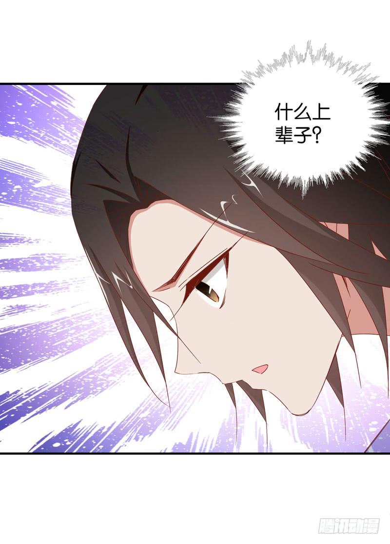 《表情包女王》第十九话 我把影帝扑倒了！ 第46页