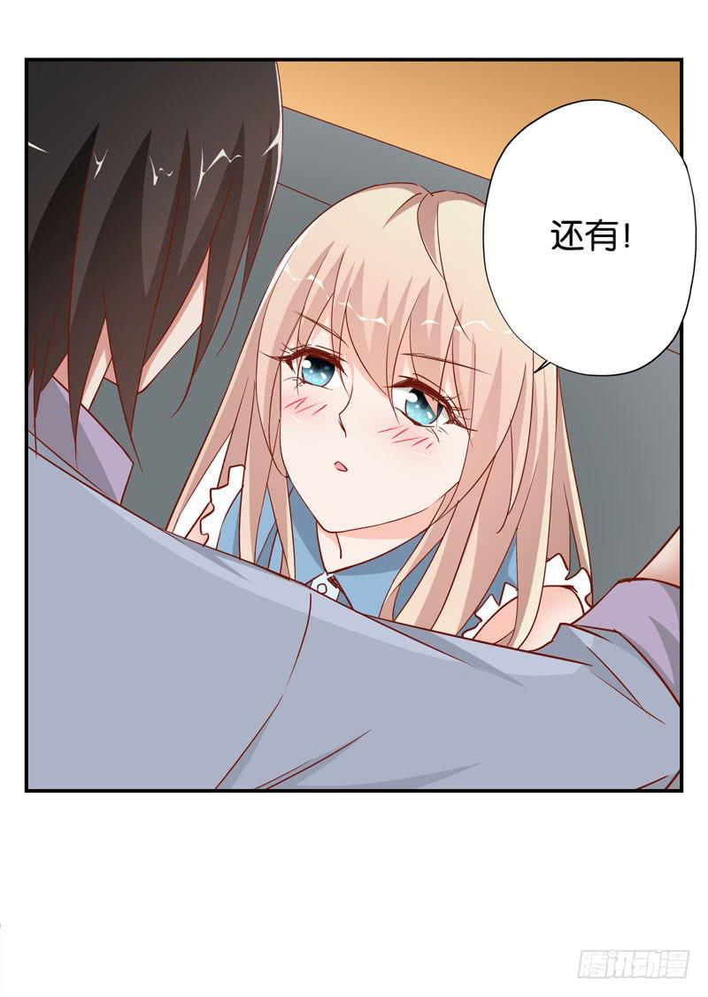 《表情包女王》第十九话 我把影帝扑倒了！ 第48页