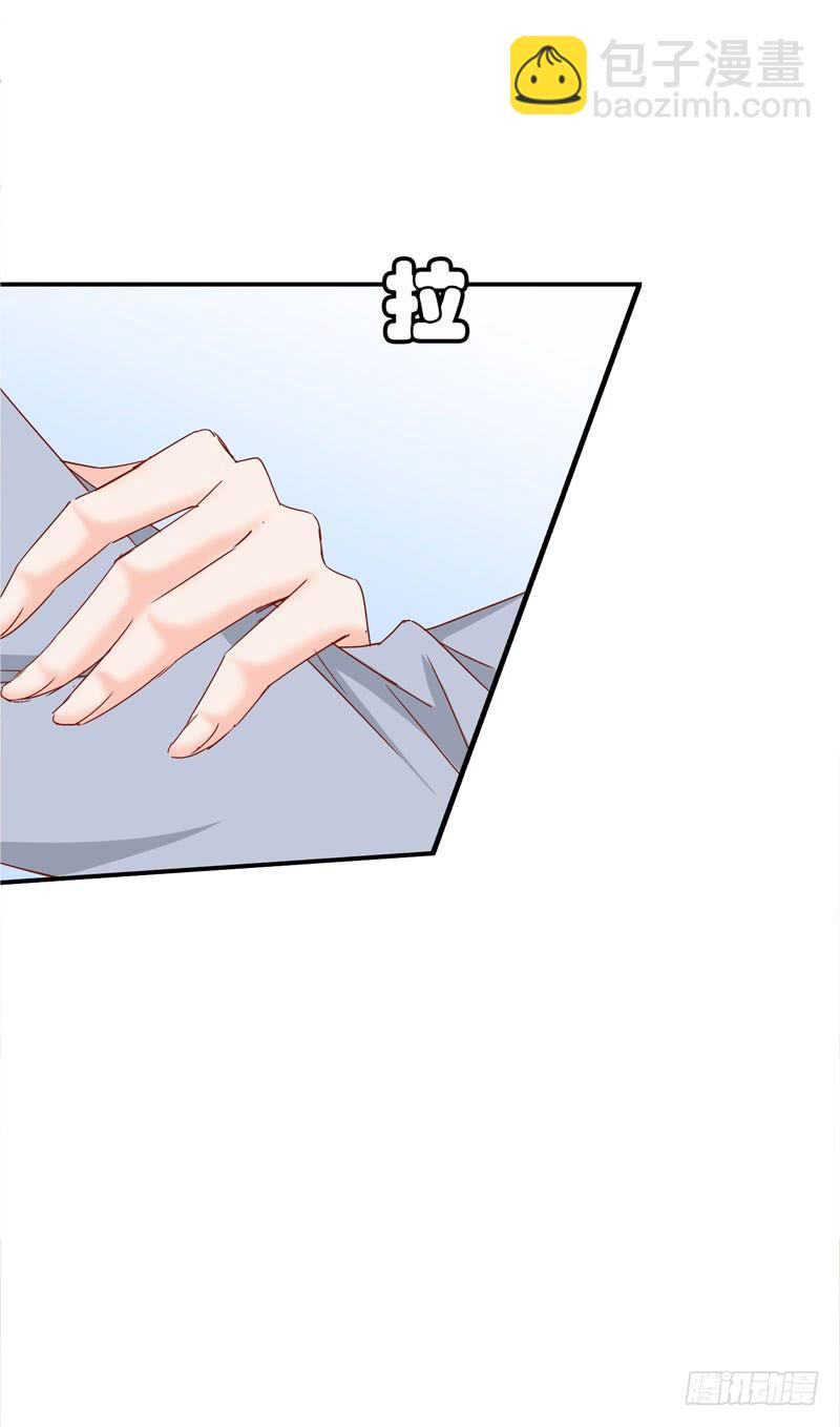《表情包女王》第十九话 我把影帝扑倒了！ 第49页