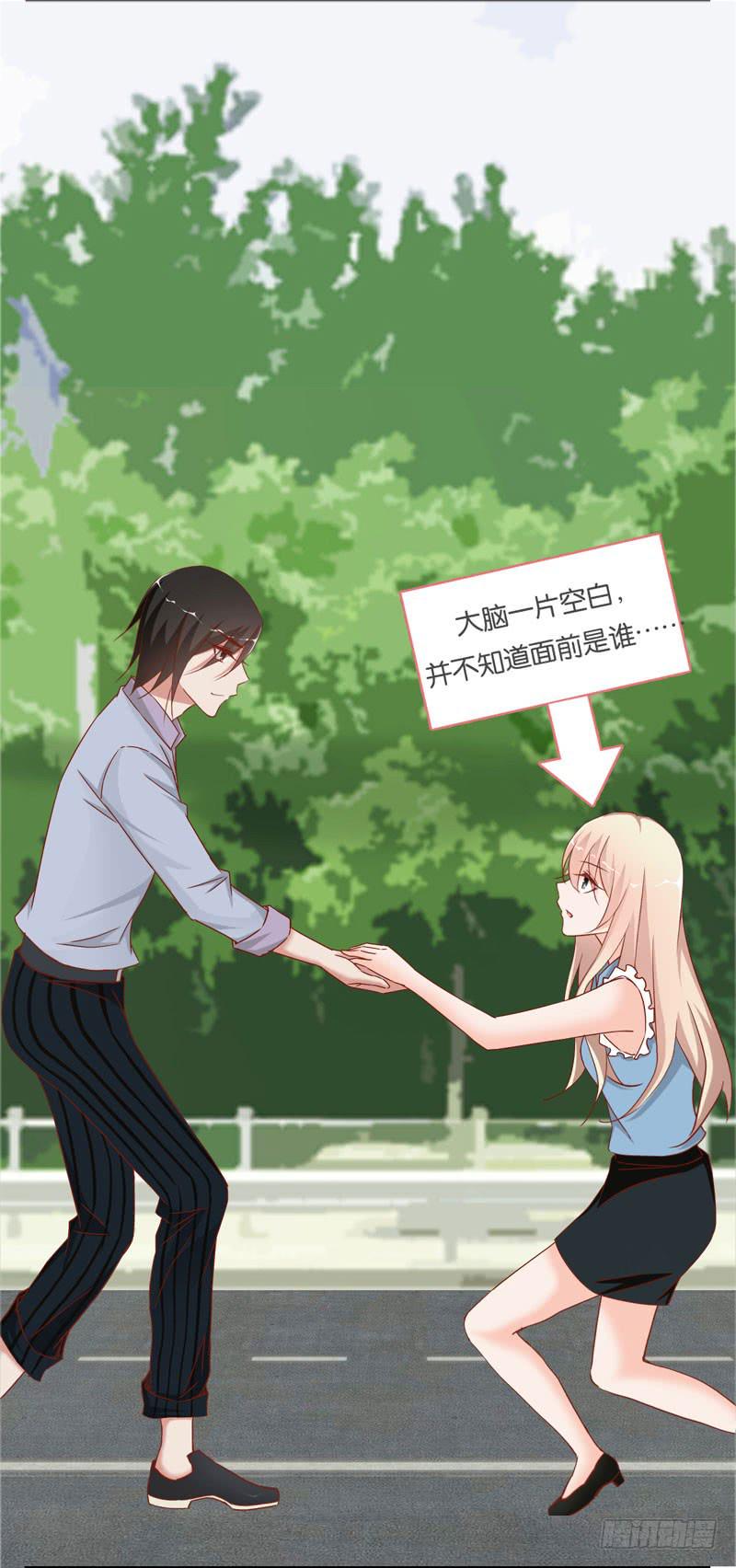 《表情包女王》第十九话 我把影帝扑倒了！ 第5页