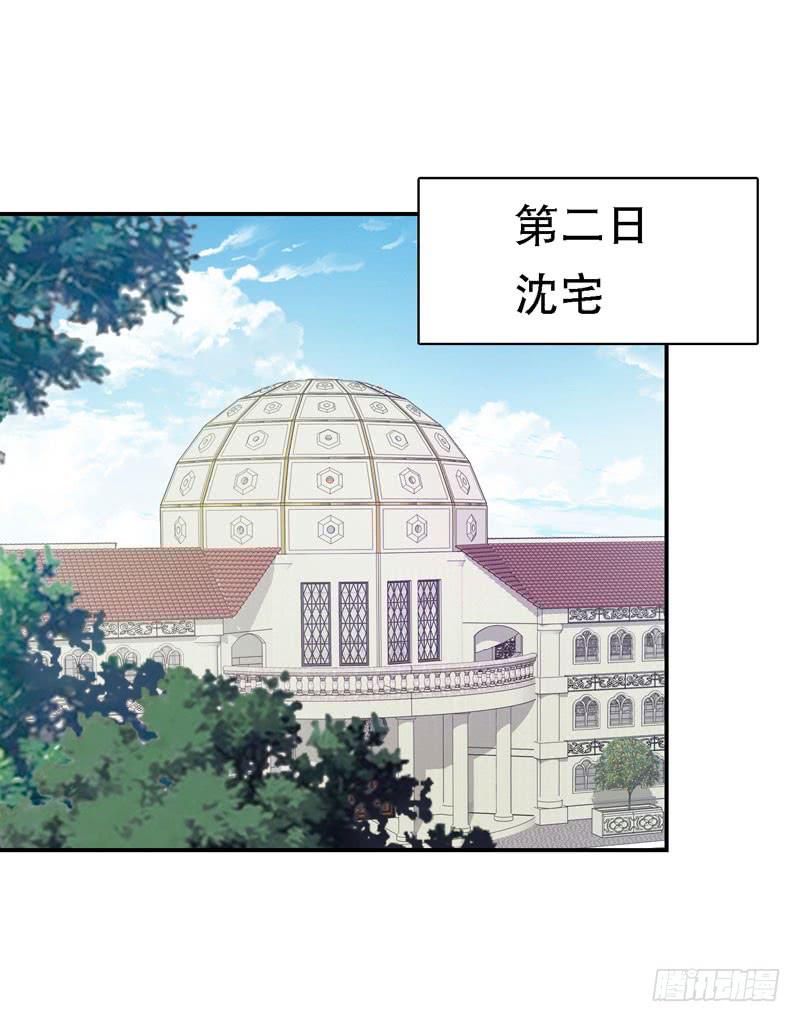 《表情包女王》第十七话 我上了头条热搜？！ 第12页