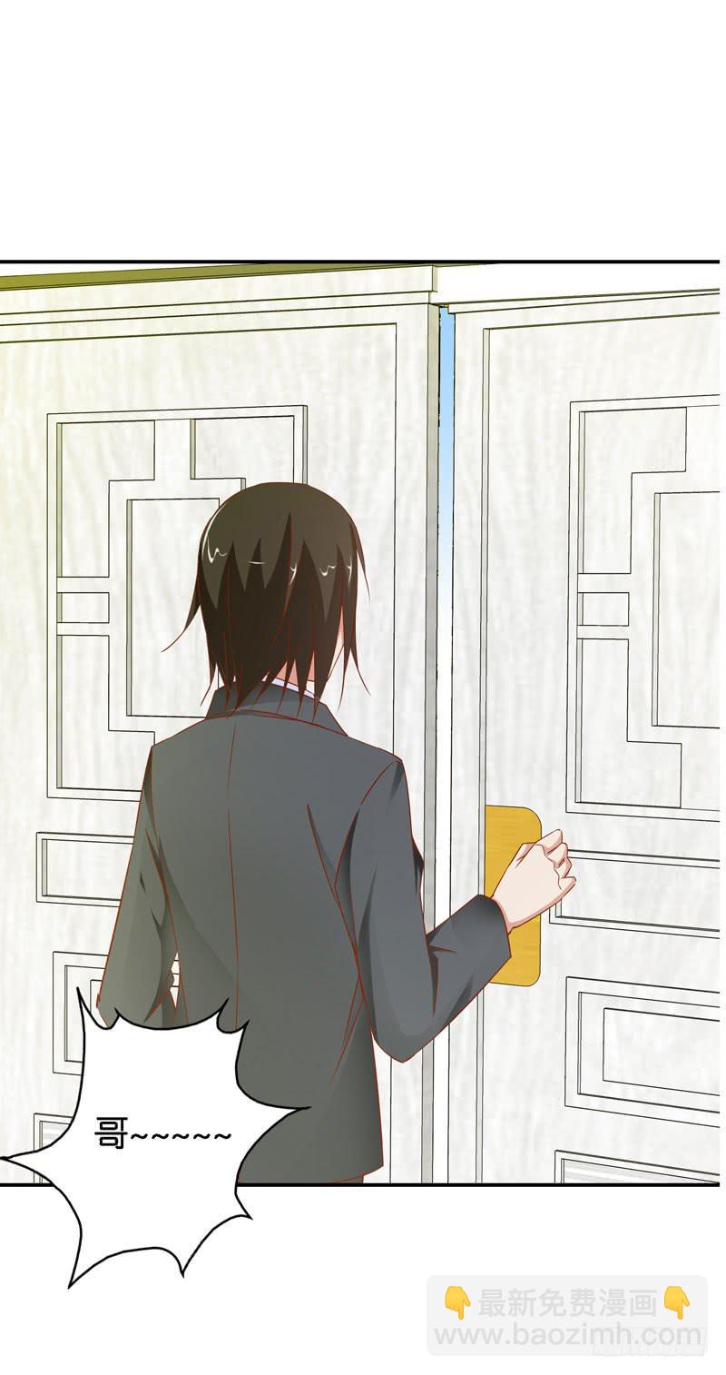 《表情包女王》第十七话 我上了头条热搜？！ 第13页