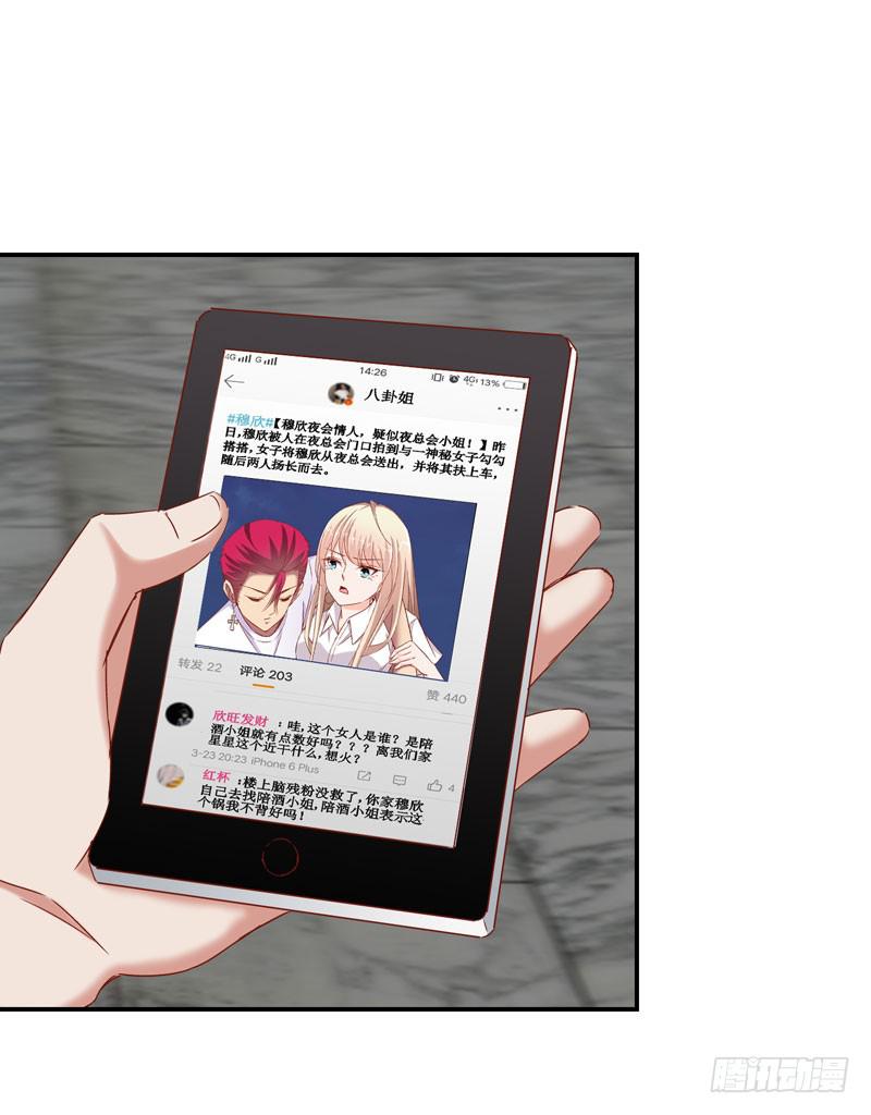 《表情包女王》第十七话 我上了头条热搜？！ 第15页