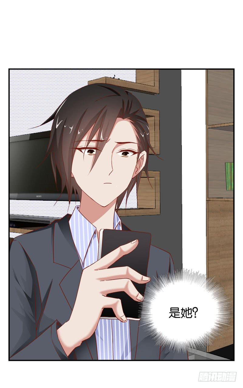 《表情包女王》第十七话 我上了头条热搜？！ 第18页