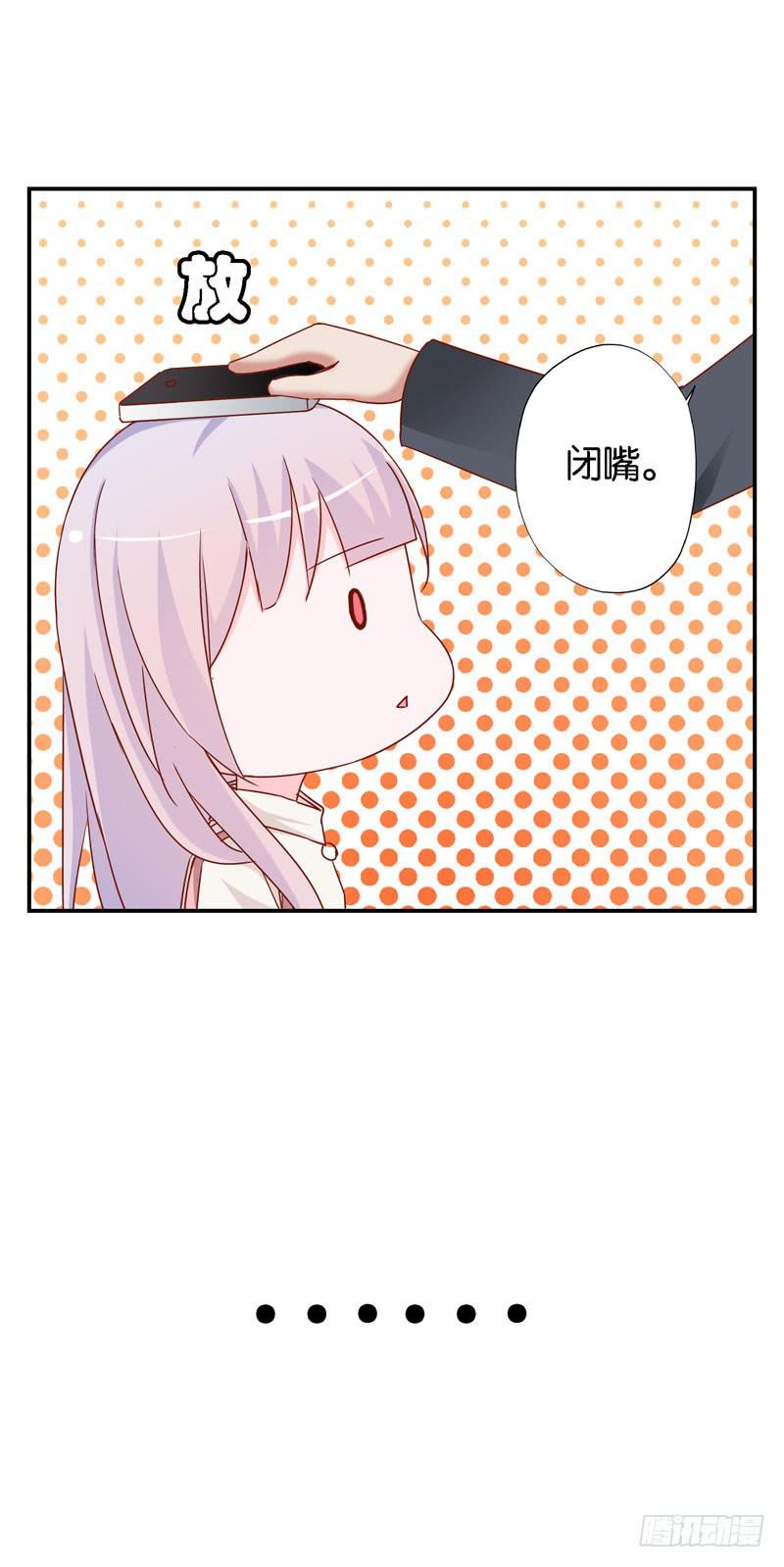 《表情包女王》第十七话 我上了头条热搜？！ 第20页