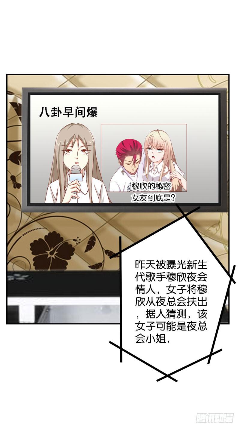 《表情包女王》第十七话 我上了头条热搜？！ 第22页