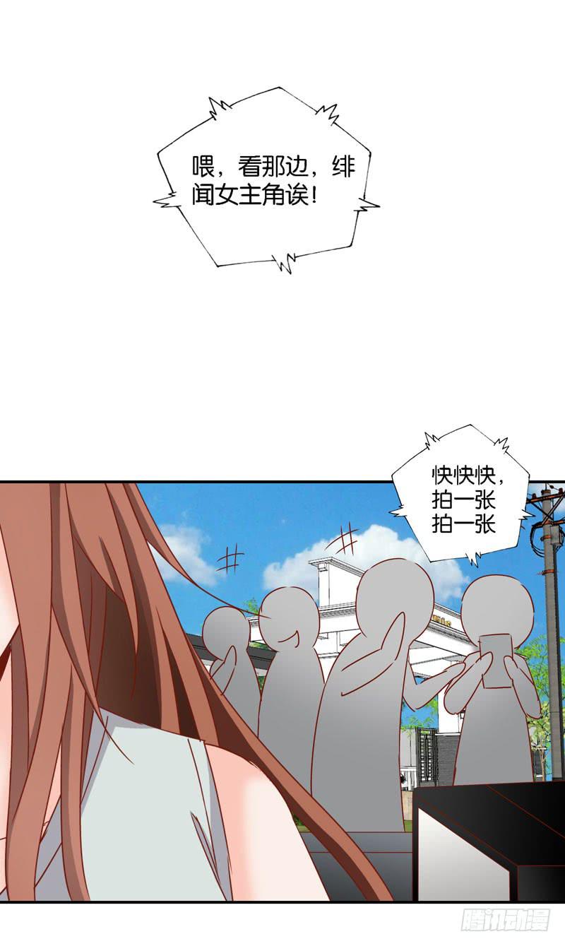 《表情包女王》第十七话 我上了头条热搜？！ 第26页