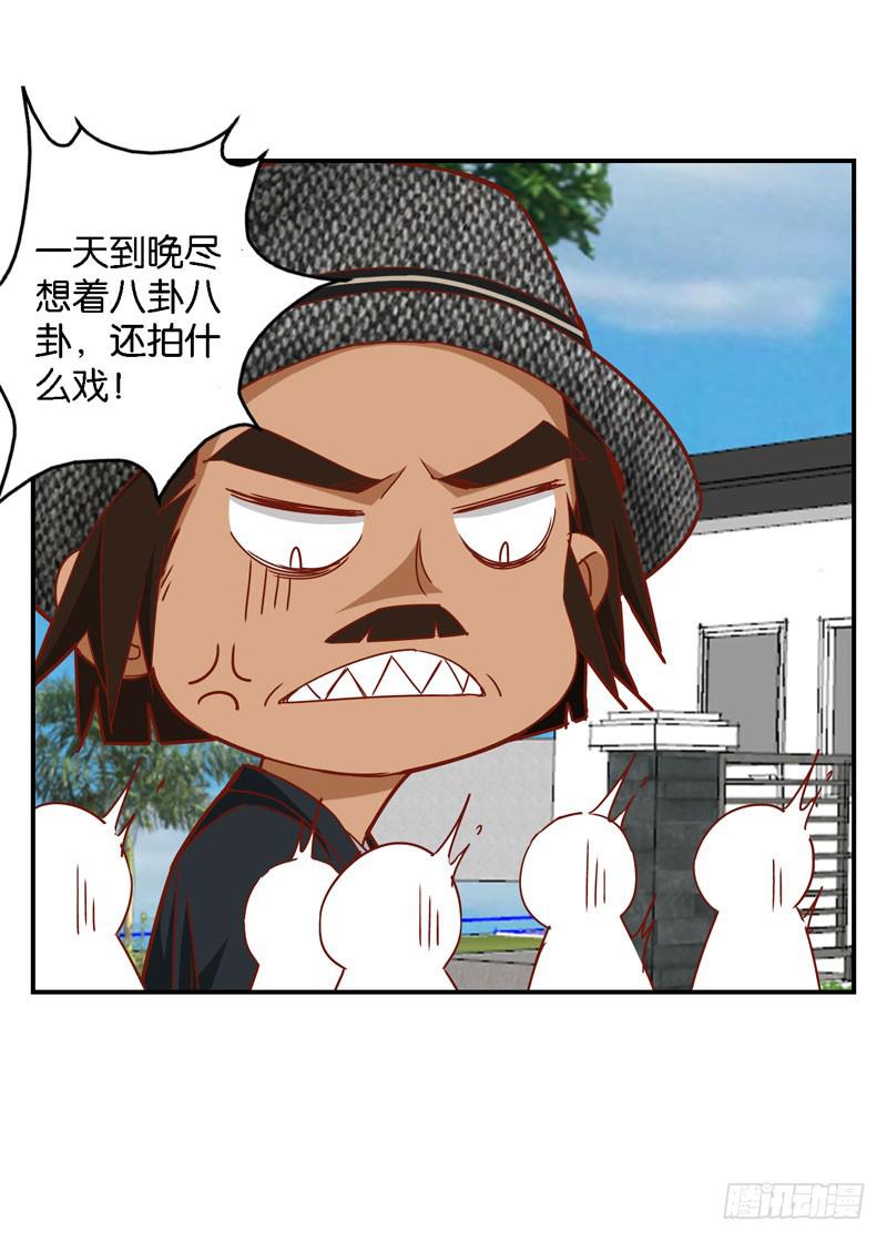 《表情包女王》第十七话 我上了头条热搜？！ 第29页