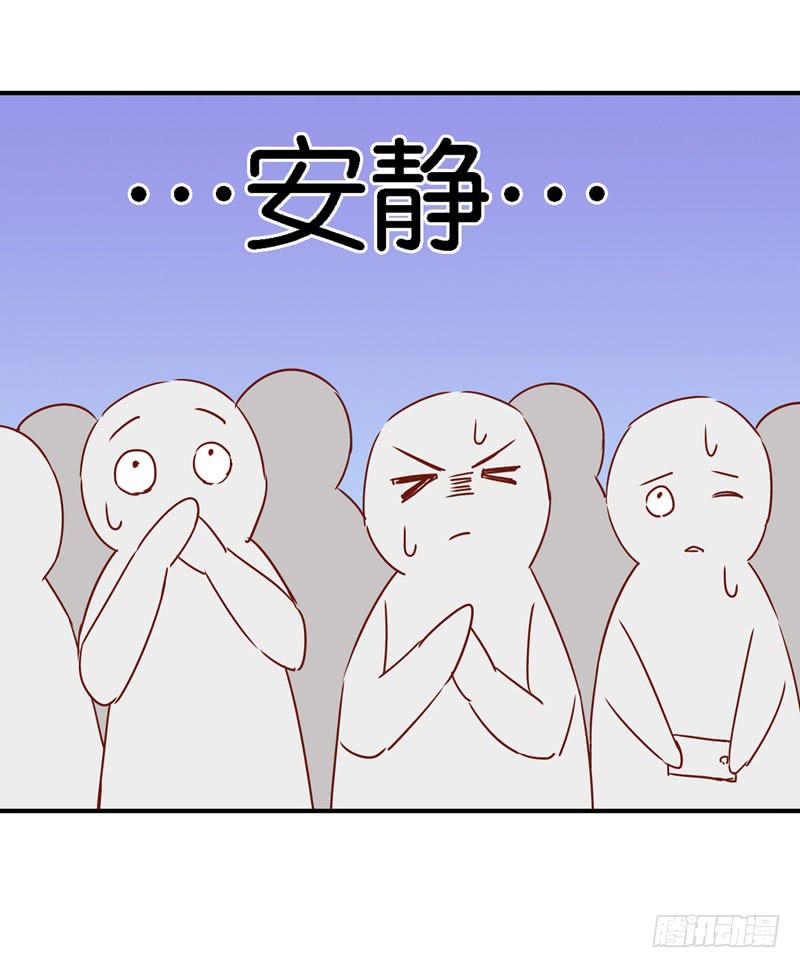 《表情包女王》第十七话 我上了头条热搜？！ 第30页