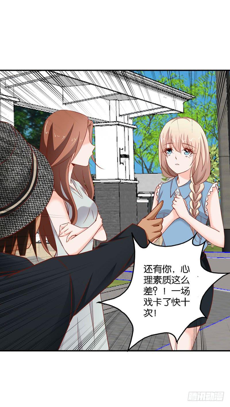 《表情包女王》第十七话 我上了头条热搜？！ 第31页
