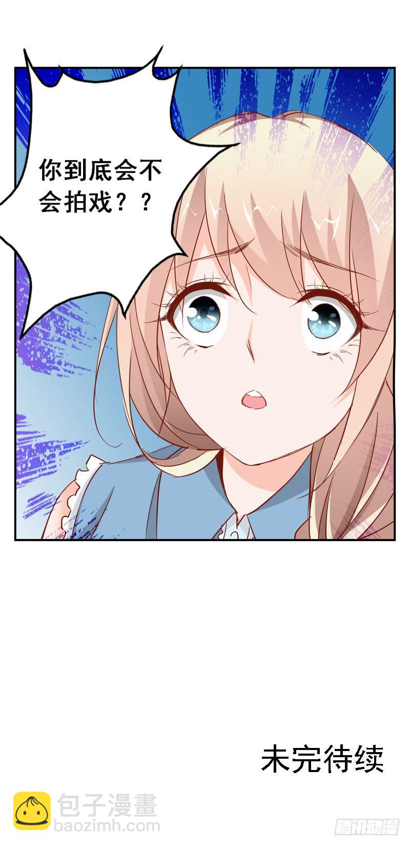 《表情包女王》第十七话 我上了头条热搜？！ 第32页
