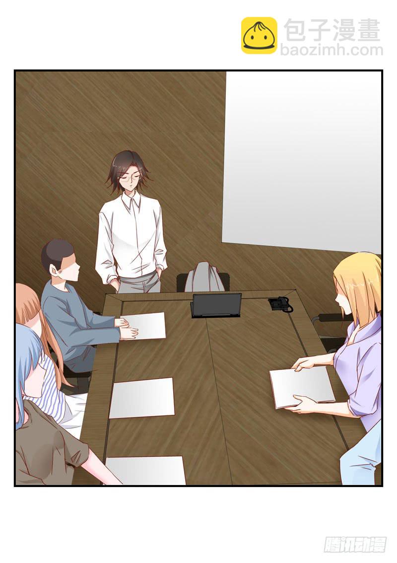 《表情包女王》第十七话 我上了头条热搜？！ 第4页