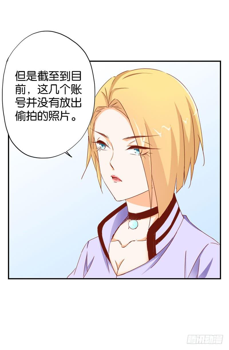 《表情包女王》第十七话 我上了头条热搜？！ 第7页