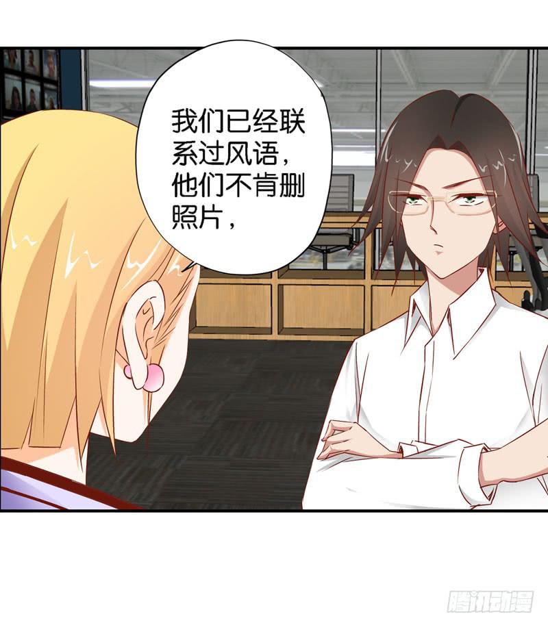 《表情包女王》第十七话 我上了头条热搜？！ 第8页