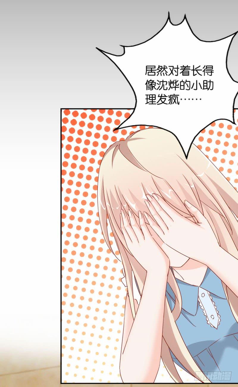 《表情包女王》第二十话 我抢了她的男朋友？ 第13页