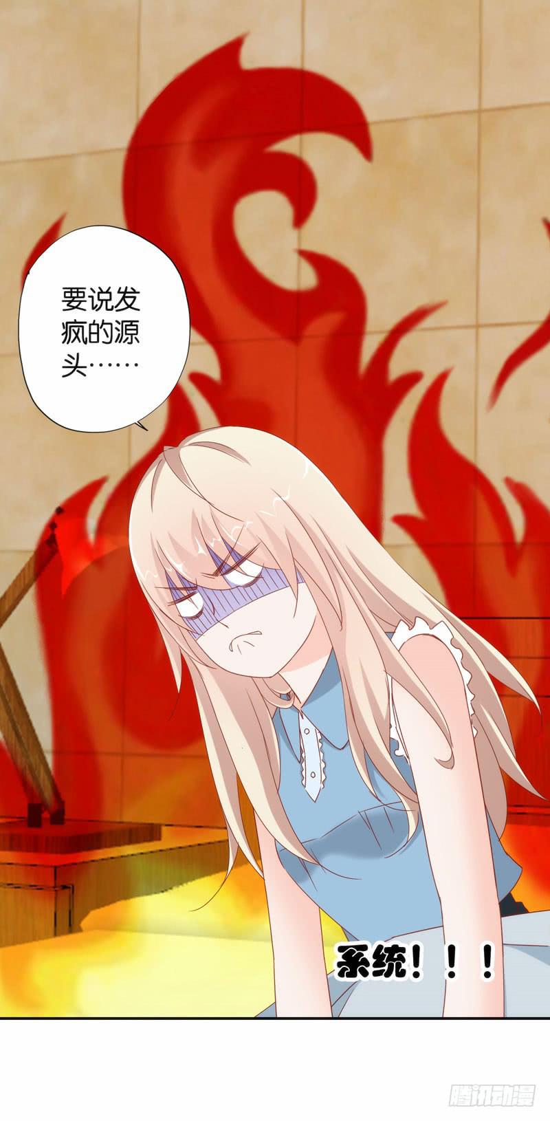 《表情包女王》第二十话 我抢了她的男朋友？ 第14页