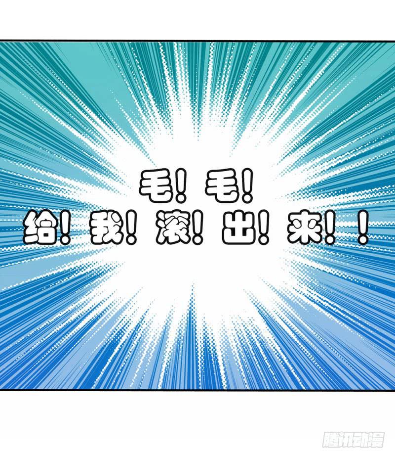 《表情包女王》第二十话 我抢了她的男朋友？ 第16页