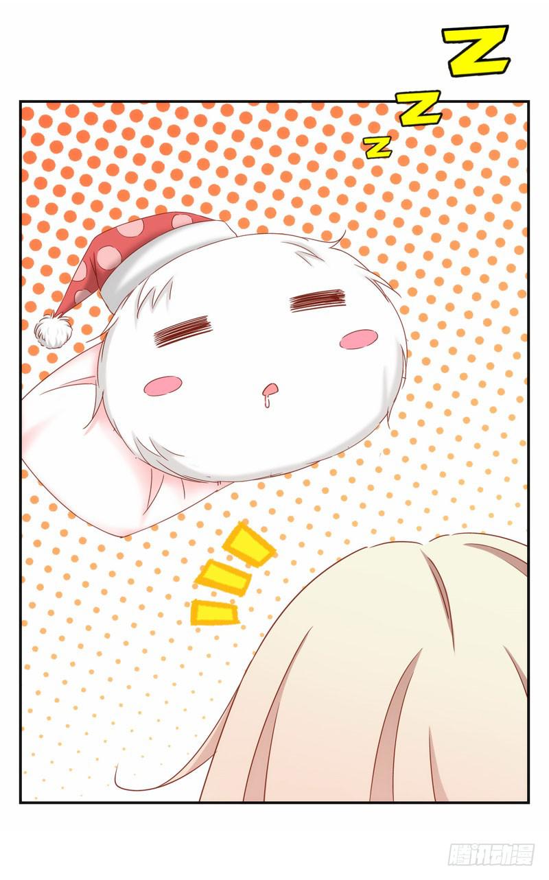 《表情包女王》第二十话 我抢了她的男朋友？ 第17页