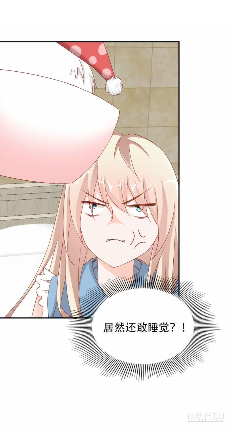 《表情包女王》第二十话 我抢了她的男朋友？ 第18页