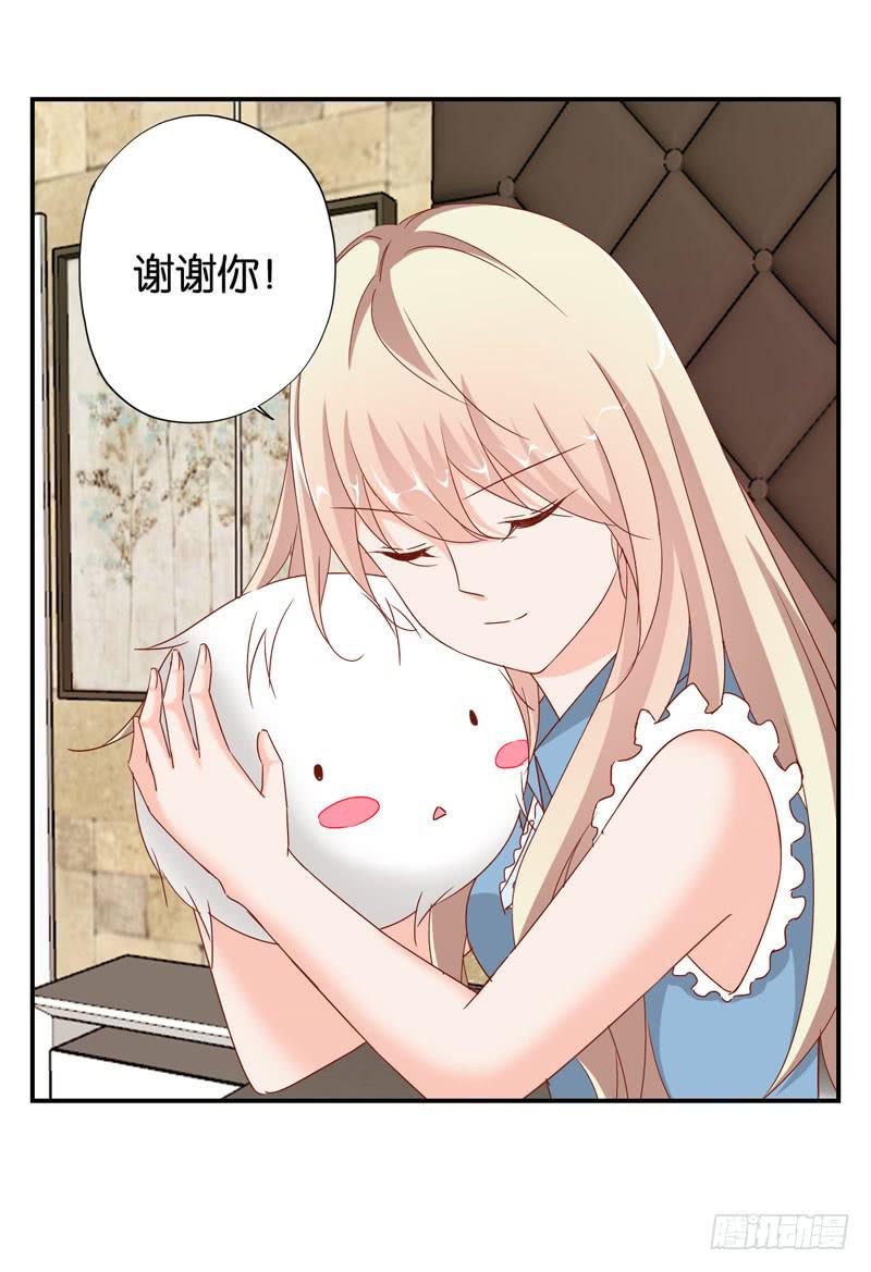 《表情包女王》第二十话 我抢了她的男朋友？ 第29页