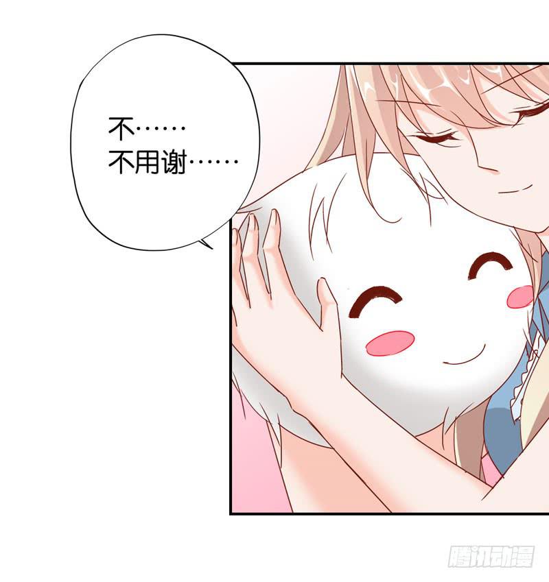 《表情包女王》第二十话 我抢了她的男朋友？ 第30页