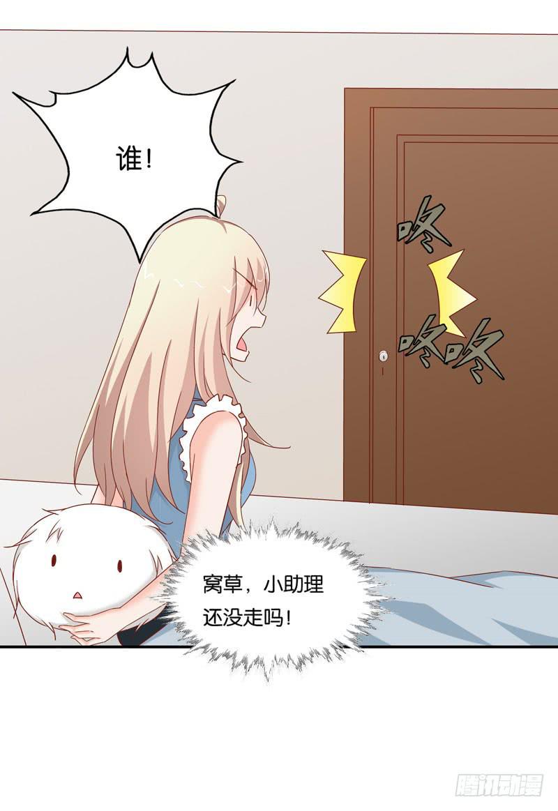 《表情包女王》第二十话 我抢了她的男朋友？ 第32页