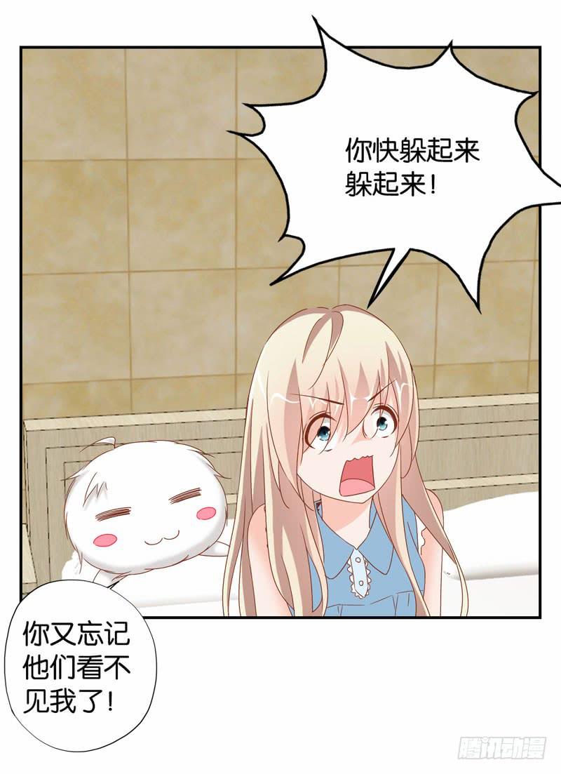 《表情包女王》第二十话 我抢了她的男朋友？ 第33页