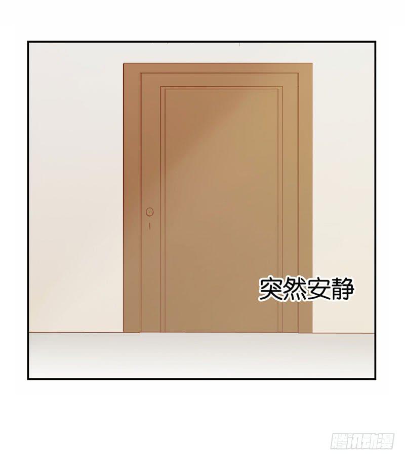 《表情包女王》第二十话 我抢了她的男朋友？ 第34页