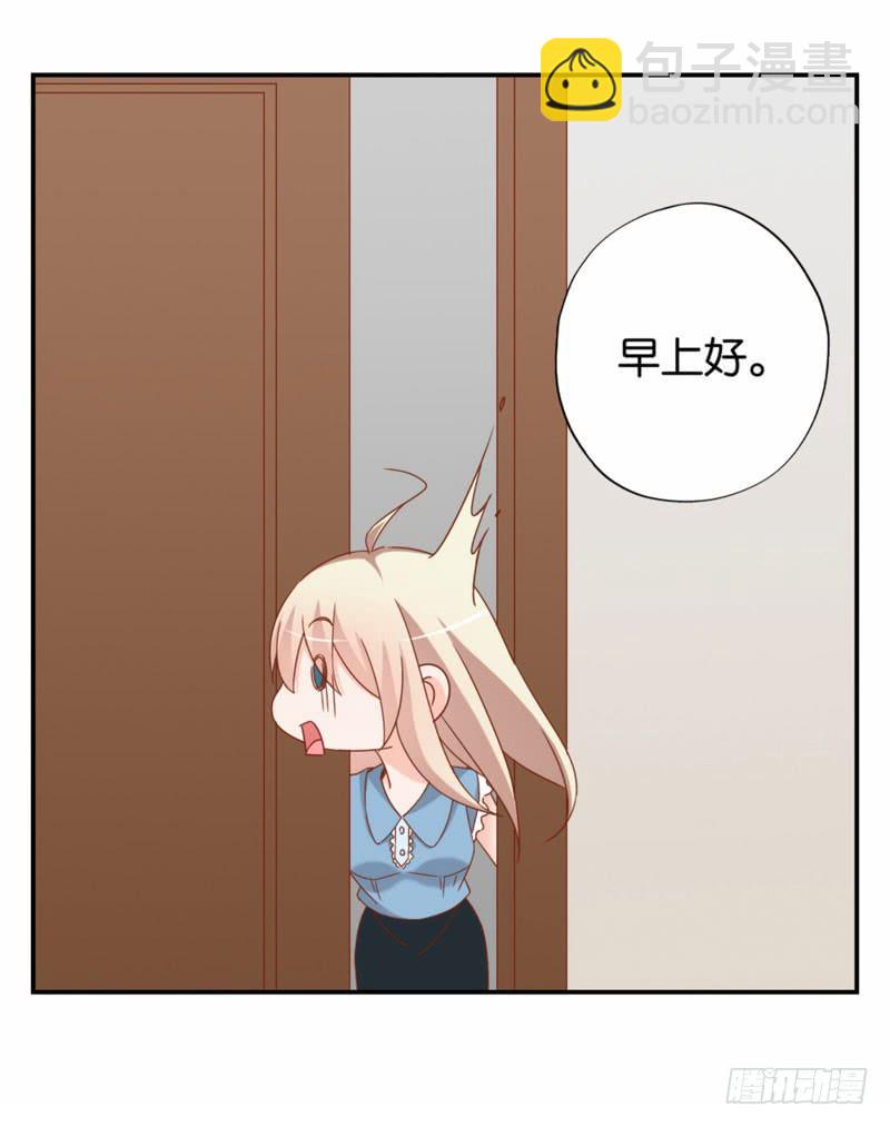 《表情包女王》第二十话 我抢了她的男朋友？ 第39页