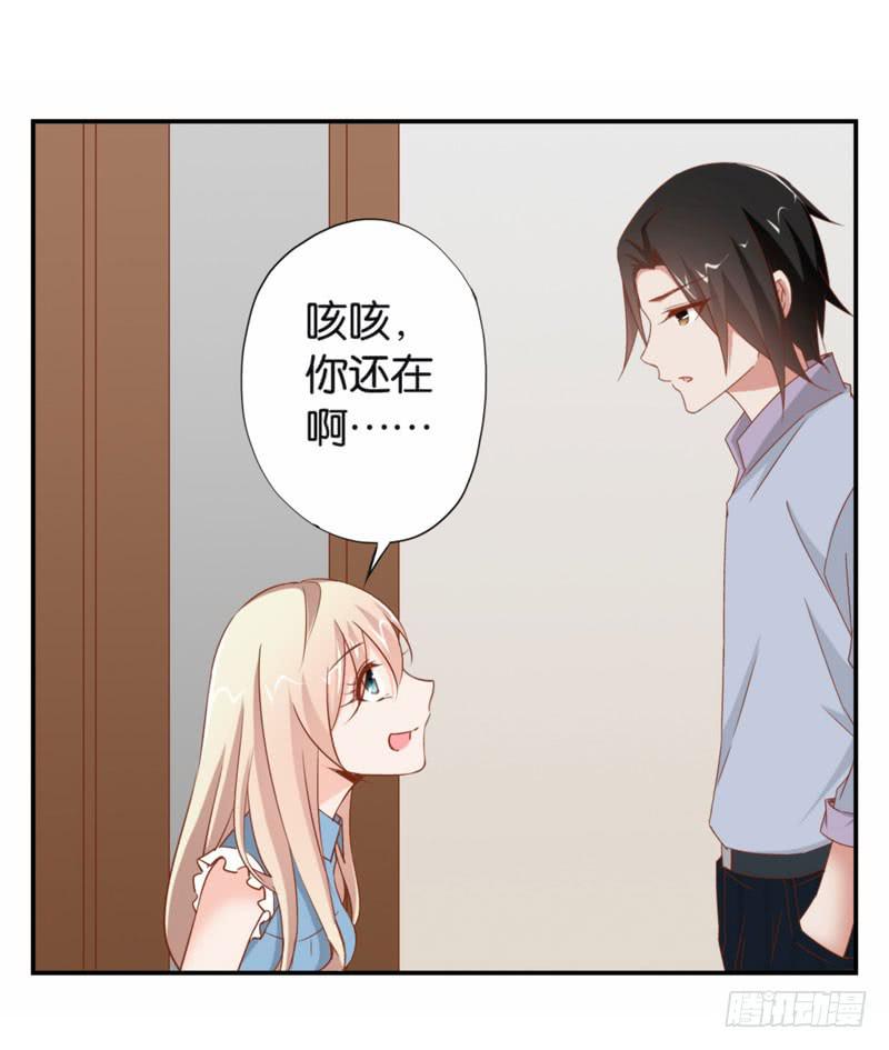 《表情包女王》第二十话 我抢了她的男朋友？ 第40页