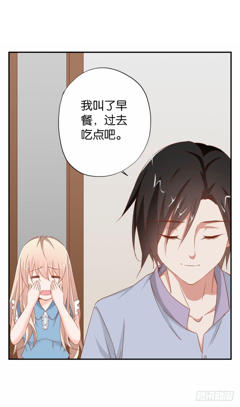 《表情包女王》第二十话 我抢了她的男朋友？ 第41页