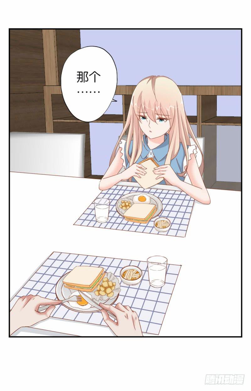 《表情包女王》第二十话 我抢了她的男朋友？ 第42页