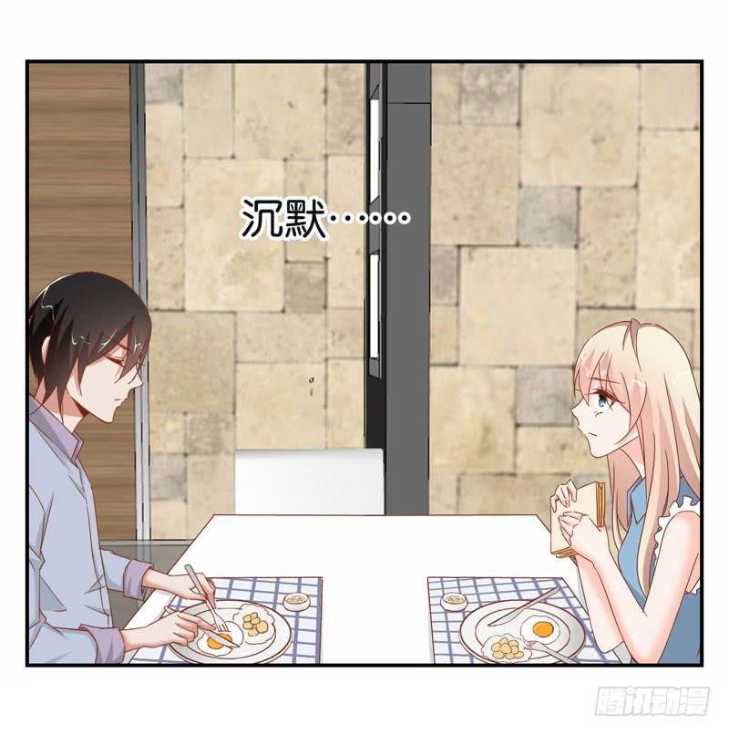 《表情包女王》第二十话 我抢了她的男朋友？ 第43页