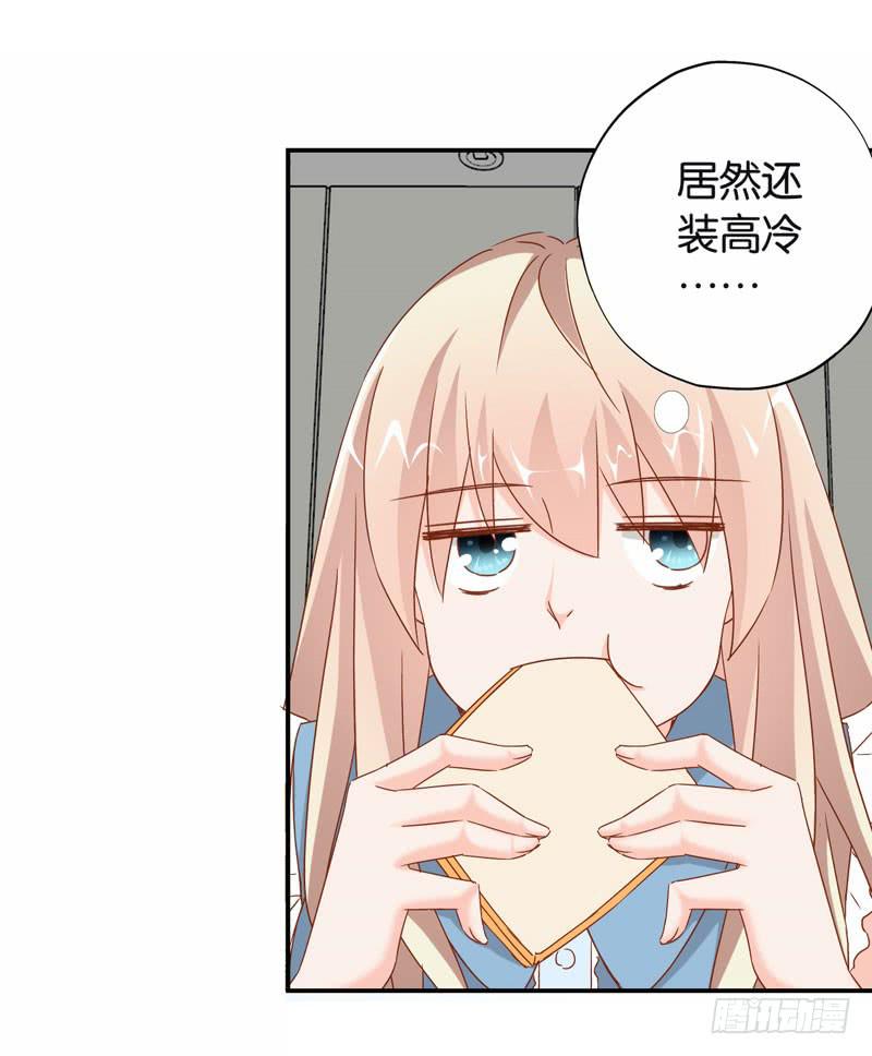 《表情包女王》第二十话 我抢了她的男朋友？ 第44页
