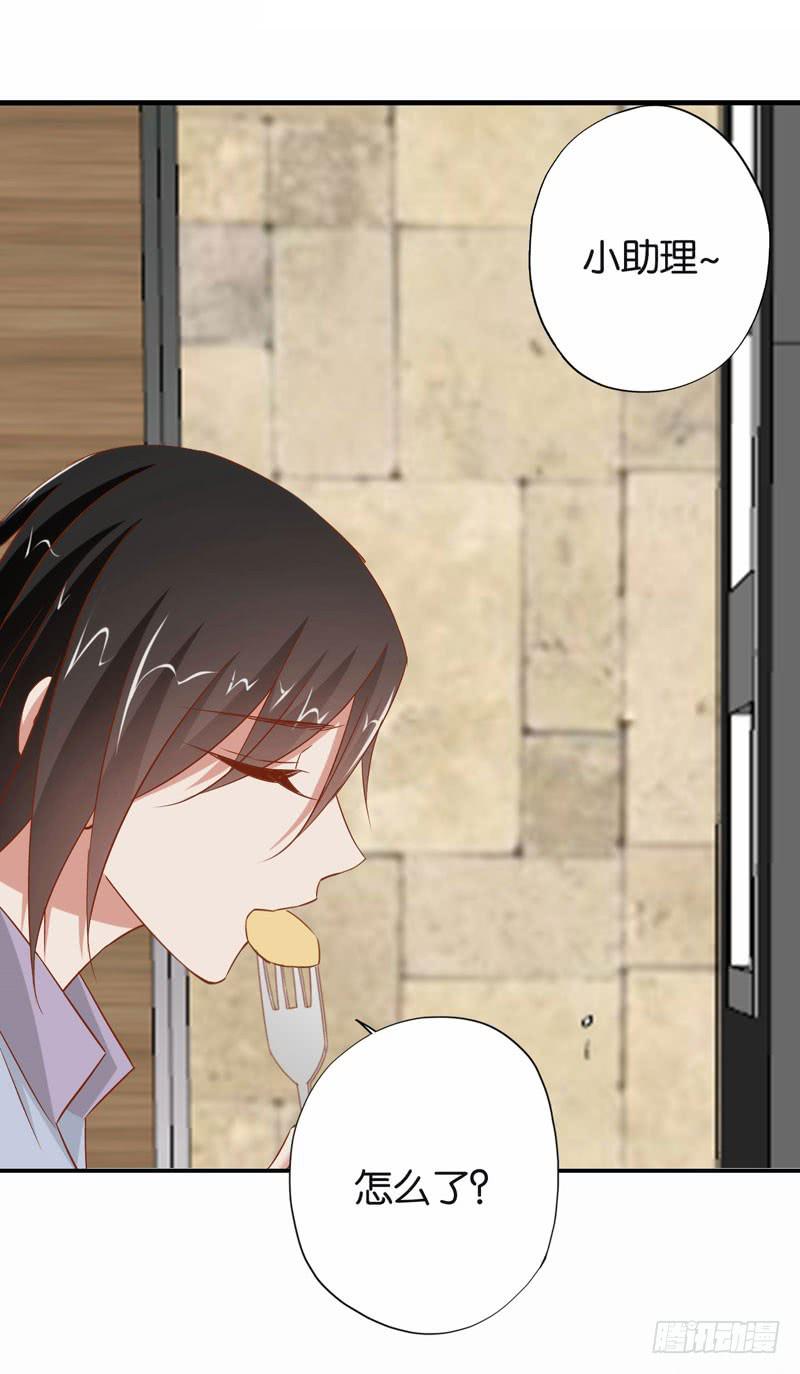 《表情包女王》第二十话 我抢了她的男朋友？ 第45页
