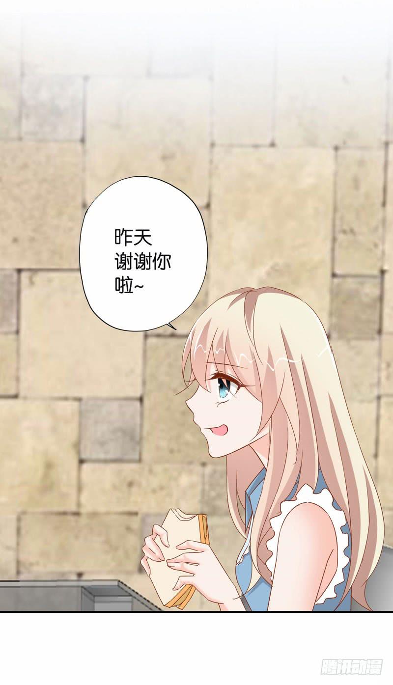 《表情包女王》第二十话 我抢了她的男朋友？ 第46页